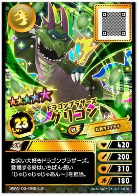 Amazon.co.jp: スナックワールド/ジャラステ3弾/SWA-03-065-LE